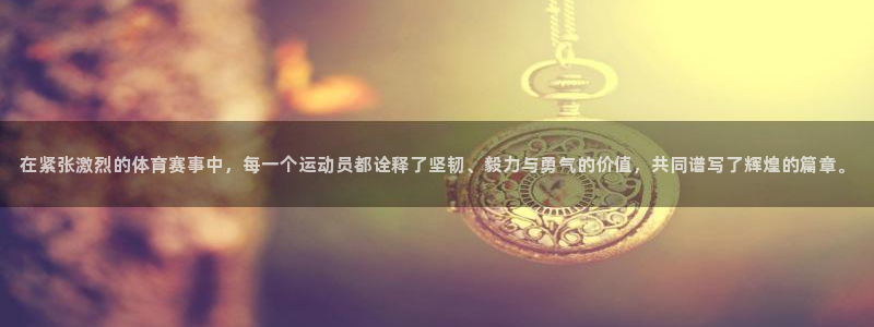 沃尔沃xc90版