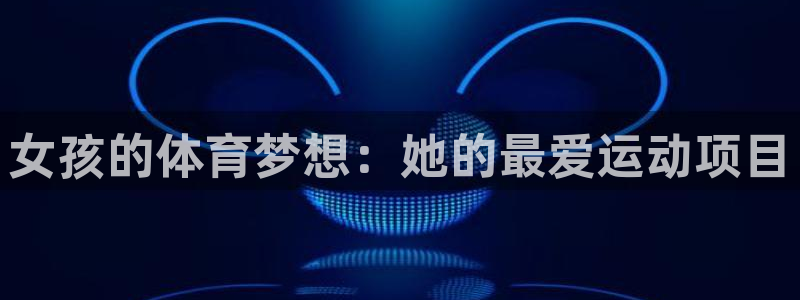杏彩官网平台